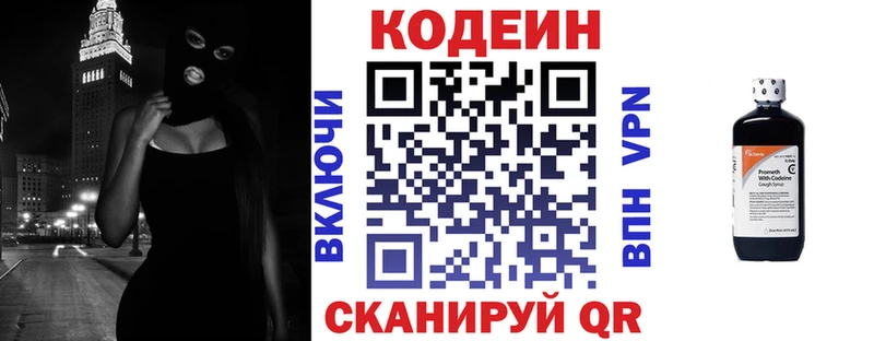 Кодеиновый сироп Lean Purple Drank Псков