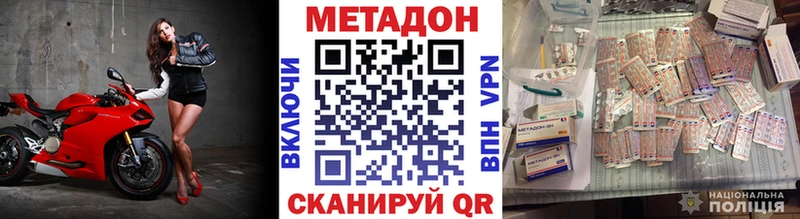 МЕТАДОН methadone  Псков 