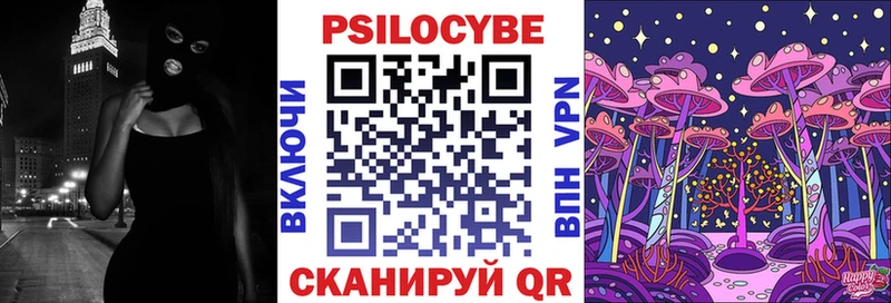 Псилоцибиновые грибы Magic Shrooms  Псков 